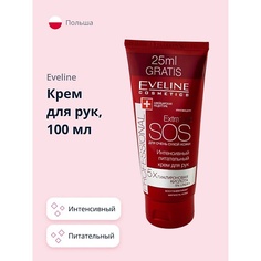 EVELINE Крем для рук EXTRA SOFT SOS professional интенсивный питательный 100.0