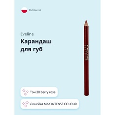 EVELINE Карандаш для губ MAX INTENSE COLOUR