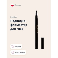 Подводка для глаз EVELINE Подводка-фломастер для глаз ART PROFESSIONAL MAKE-UP