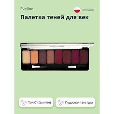 Тени для век EVELINE Палетка теней для век EYESHADOW PROFESSIONAL PALETTE