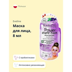 EVELINE Маска для лица с пробиотиками и рисовым молочком (интенсивно увлажняющая) 8