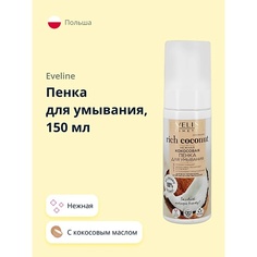 Мусс для снятия макияжа EVELINE Пенка для умывания RICH COCONOUT нежная 150.0