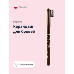 EVELINE Карандаш для бровей PROFESSIONAL STYLIST