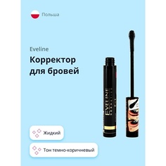 Тушь для бровей EVELINE Корректор для бровей EYEBROW CORRECTOR