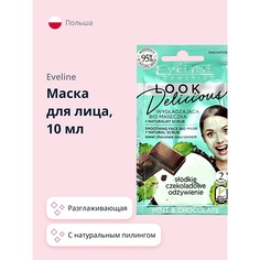 EVELINE Маска для лица с натуральным пилингом мята и шоколад (разглаживающая) 10