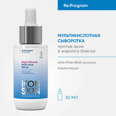 Сыворотка для лица ICON SKIN Ночная мультикислотная сыворотка NIGHT MIRACLE 30.0