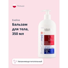 EVELINE Бальзам для тела BODYCAREMED+ увлажняюще-питательный (для сухой и чувствительной кожи) 350