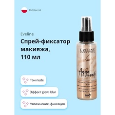 Фиксатор макияжа EVELINE Спрей-фиксатор макияжа 4 в 1 GLOW & GO 110