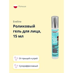 Гель для лица EVELINE Роликовый гель для лица CLEAN YOUR SKIN SOS суперэффективный от прыщей и угрей 15.0