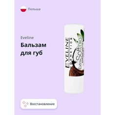 EVELINE Бальзам для губ BIO extra soft 4.5