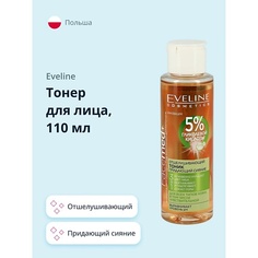 EVELINE Тоник для лица FACEMED+ 3 в 1 отшелушивающий, придающий сияние (с 5% гликолевой кислоты) 110