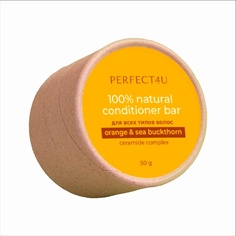 Кондиционер для волос PERFECT4U Натуральный твердый кондиционер «Апельсин и облепиха» для всех типов волос 50