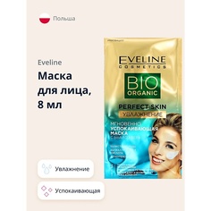 EVELINE Маска для лица 3 в 1 Увлажнение успокаивающая 8