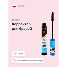 Тушь для бровей EVELINE Корректор для бровей EYEBROW THERAPY PROFESSIONAL