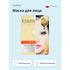 EVELINE Маска для лица питательный золотой эликсир 1