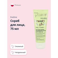 EVELINE Скраб для лица BEAUTY&GLOW энзимный 75