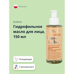 Масло для умывания EVELINE Гидрофильное масло для лица BEAUTY&GLOW 150