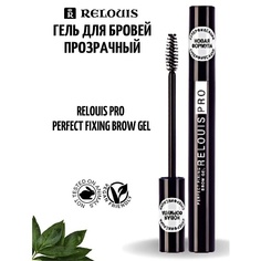 RELOUIS Гель для бровей фиксирующий прозрачный PRO Perfect Fixing Brow Gel