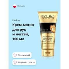 Крем для рук EVELINE Крем-маска для рук и ногтей PROFESSIONAL ARGAN & MACADAMIA питательный 100.0