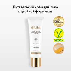 D`ALBA Крем для лица White Truffle Double Moisture Cream 60 D'alba