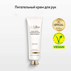 D`ALBA Крем для рук White Truffle Nourishing Hand Serum In Cream 30.0 D'alba