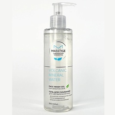 MASSTIGE Гель для умывания для чувствительной кожи VOLCANIC MINERAL WATER 200.0