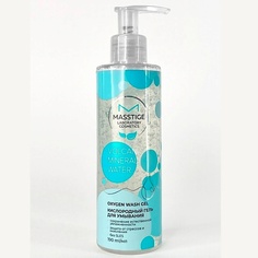 MASSTIGE Гель для умывания кислородный VOLCANIC MINERAL WATER 190.0