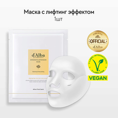 D`ALBA Маска для лица Intensive Liftension Mask 35.0 D'alba