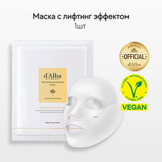 D`ALBA Маска для лица Intensive Liftension Mask 35.0 D'alba