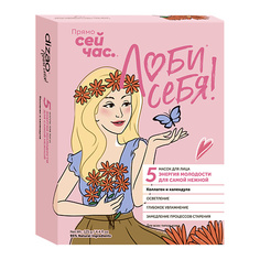 Маски для лица DIZAO Осветляющая маска для лица ЭНЕРГИЯ МОЛОДОСТИ ДЛЯ САМОЙ НЕЖНОЙ "Коллаген и календула"