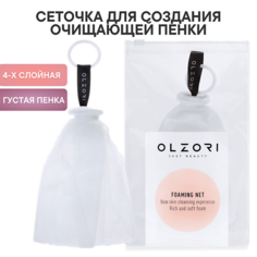 Прибор для очищения лица OLZORI Сеточка для создания очищающей пенки для умывания Spuma A