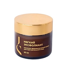 Пилинг для лица JURASSIC SPA Кислотно-ферментативный пилинг для чувствительной кожи 65