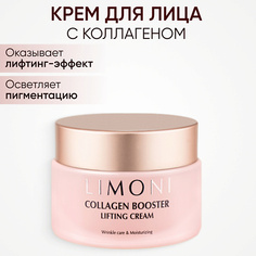 LIMONI Крем для лица с коллагеном Collagen booster 50