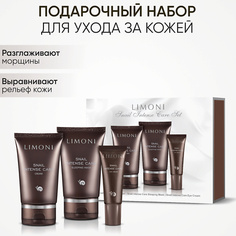 Наборы для ухода за лицом LIMONI Набор для ухода за лицом Snail Intense Care/ Крем для лица+маска ночная+ крeм для век