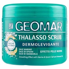 Талассо-скраб разглаживающий Dermolevigante 600G, Geomar