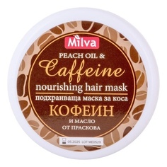 Питательная маска для волос с персиковым маслом и кофеином, Milva
