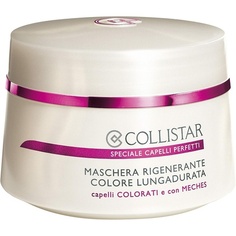 Восстанавливающая стойкая цветная маска для волос 200мл, Collistar
