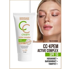 Тональное средство LUXVISAGE Крем тональный CC Active complex SPF 10