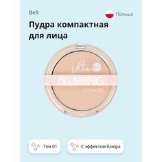 Пудра для лица BELL Пудра компактная для лица ULTRA BLURRING POWDER с эффектом блюра