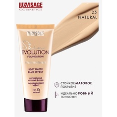 Тональное средство LUXVISAGE Крем тональный Skin EVOLUTION soft matte blur effect