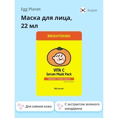 EGG PLANET Маска для лица с экстрактом зеленого мандарина (для сияния кожи) 22