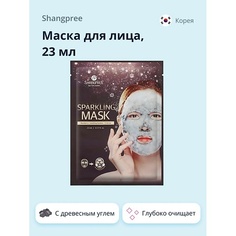 SHANGPREE Маска для лица с древесным углем 23.0