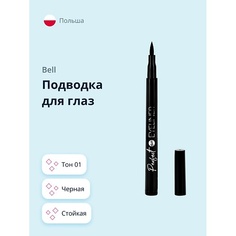 BELL Подводка для глаз PERFECT EYELINER фломастер стойкая