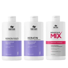 Набор для ухода за волосами YOUR BODY Подарочный набор Keratin Шампунь + Кондиционер + Molecule Mix гель