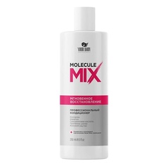 Бальзамы для волос YOUR BODY Бальзам-Кондиционер для волос Molecule MIX 250.0
