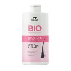 Шампуни YOUR BODY Шампунь для сухих и нормальных волос, Розовый BIO 700.0
