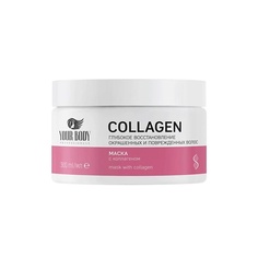 YOUR BODY Маска для волос COLLAGEN 300.0