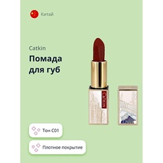 CATKIN Помада для губ ROUGE LIPSTICK