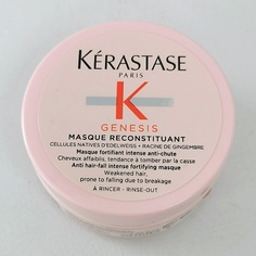 Маска для волос KERASTASE Маска для ослабленных и склонных к выпадению волос Genesis Reconstituant 75.0