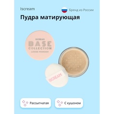 Пудра для лица ISCREAM Пудра матирующая BASE рассыпчатая с кушоном